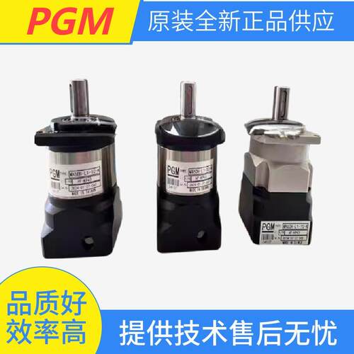 PGM行星减速器/齿轮箱/减速箱SGL/R090/060/120-L2-030-S1-P2