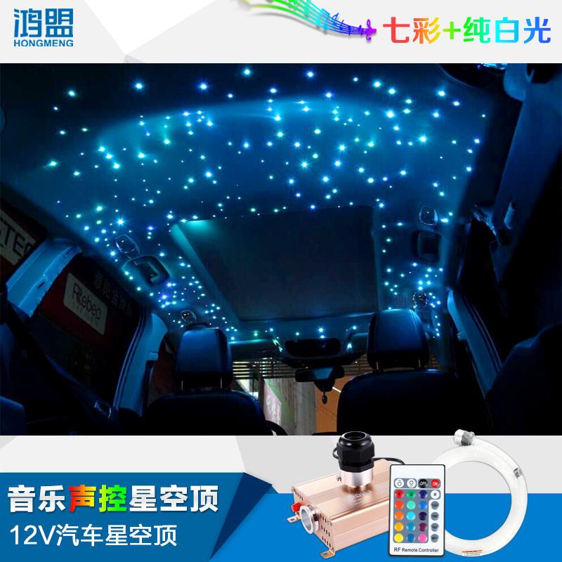 光纤灯星空顶 汽车顶棚改装满天星 车载音乐声控LED气氛光纤机