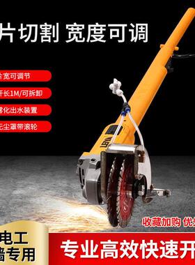坦克安亚长臂开25940槽雷机单片无尘墙壁切割机水电工双装神器加