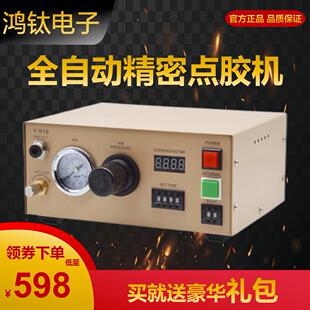 全自动Y 多功能精密注胶机双组份玻璃打胶机 916高精度数显点胶机