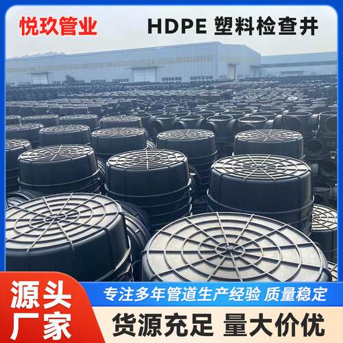 HDPE塑料排水检查井沉泥井直通井座污水井下水井雨水三通井