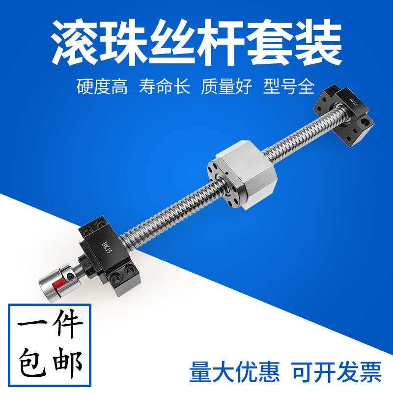 滚珠丝杆螺母套装 丝杠滑台模具SUF1605 2005 2510 丝杆螺母套装