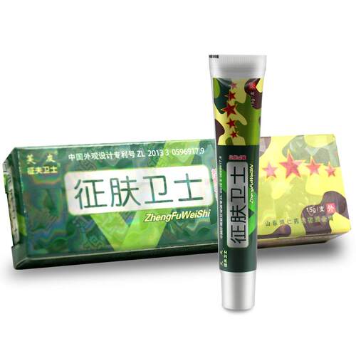 【卫货速发】芙友征现肤士抑AXF菌乳膏菌征夫卫士皮肤抑软膏外用