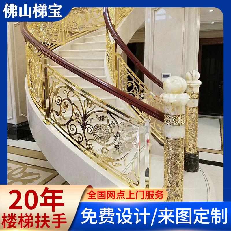佛山新中式全铝旋转阁楼楼梯栏杆铜制铝合金别墅扶手护栏定制轻奢