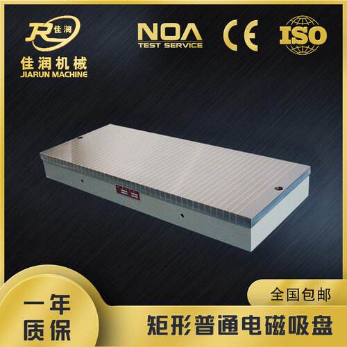 普通磨用电磁吸盘00*800立式磨铣床便捷机床磁力夹具现货大吸盘