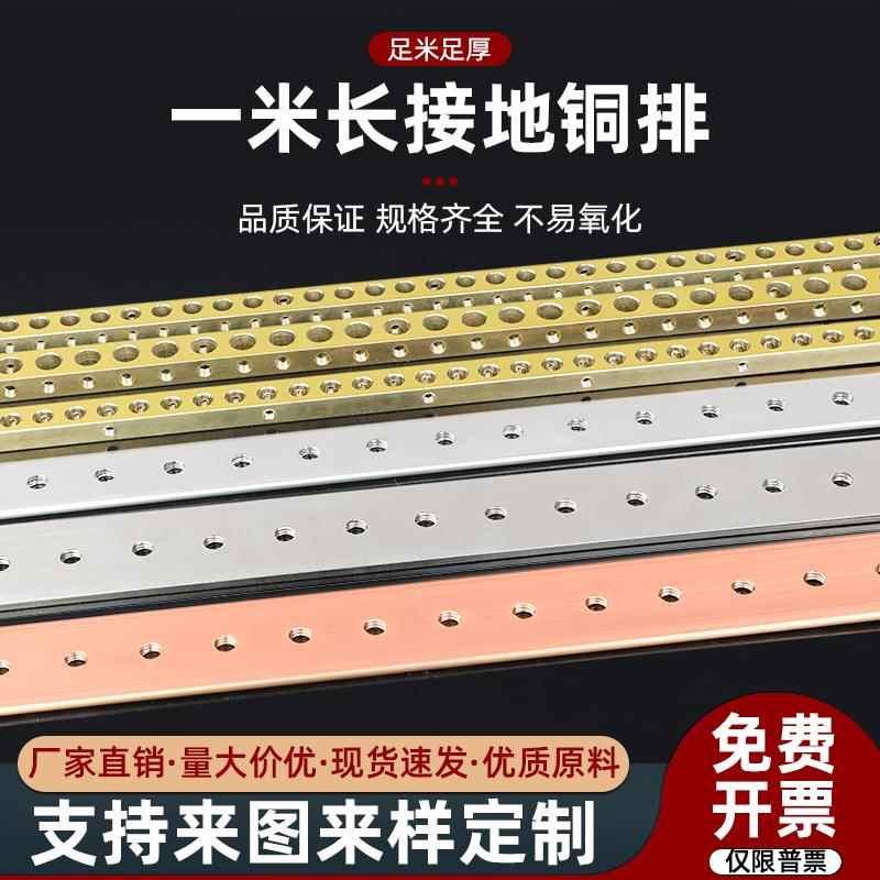 黄铜条一米长零地排接地线端子镀锡镍紫铜排铜条汇流排开孔可定制