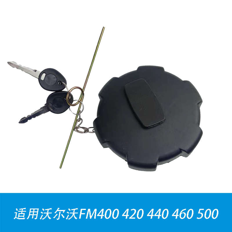 适用油箱盖沃尔沃卡车FM400 420 440 460 500燃油箱锁沃尔沃泵车