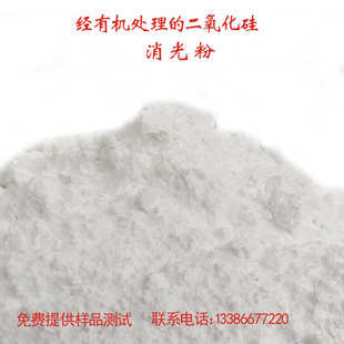 水性印度 油墨 消光消光涂料消光水性消光mc44粉粉进口粉粉水性