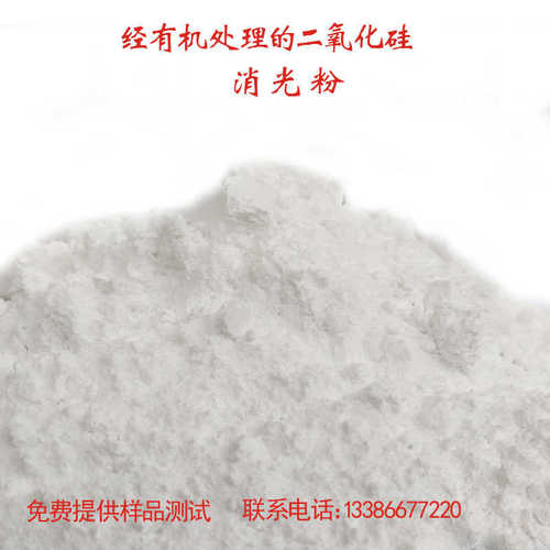 印度消光粉MC44 进口水性消光粉 水性涂料消光粉 水性油墨消光粉