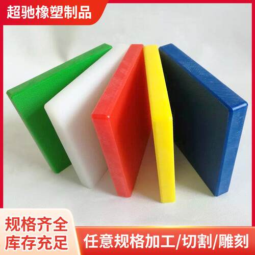 白色PP板加工水箱板PP塑料垫板煤仓衬板耐磨阻燃PPH板聚乙烯pe板