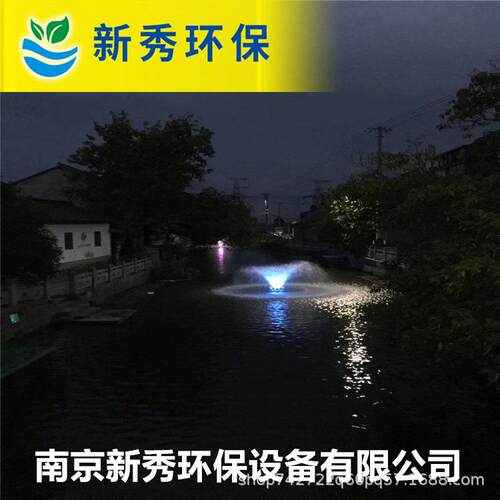 太阳能河道曝气七彩灯光喷泉曝气机增氧机景观曝气机