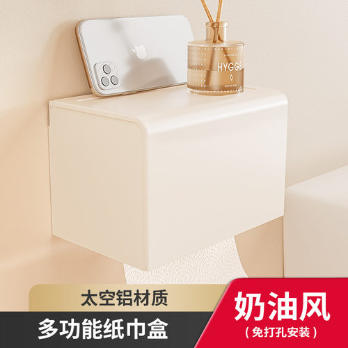 2028新款卫生间置物架卫生纸厕所纸巾架洗手间纸巾盒厕纸盒免打孔
