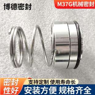 博德机械密封M37G机械密封生产厂家不锈钢风机夏普搅拌器机械密封
