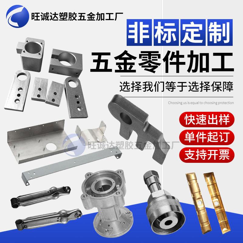 CNC加工6061 7075铝合金PEEK PI PAI PEI塑胶非标件车床精密加工