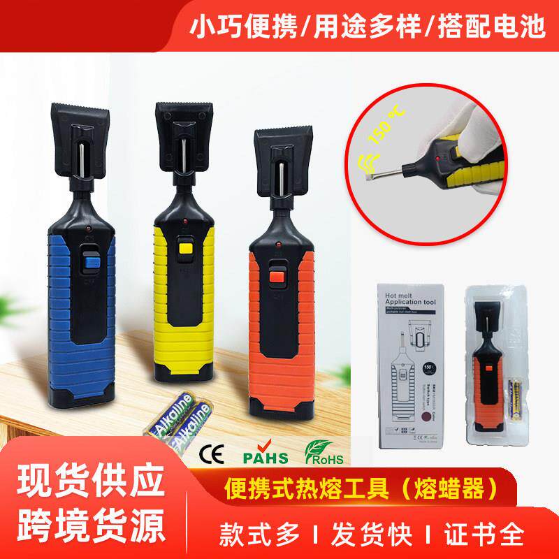 热熔修复笔工具套装木地板瓷砖划痕修补五金家用多功能电热笔工具