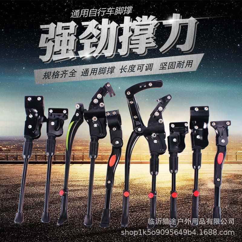 铝合金支撑山地自行车脚撑双孔三孔车撑支脚边撑车梯配件快拆