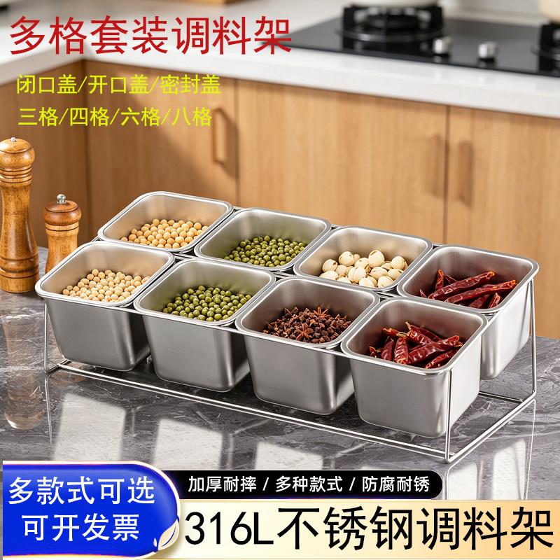 316L不锈钢调味盒商用方形带盖子多格套装调味盒食品级密封调味罐