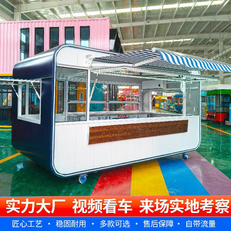 小吃车多功能餐车移动摆摊街景美食街房车电动四轮三轮炸串烧烤车