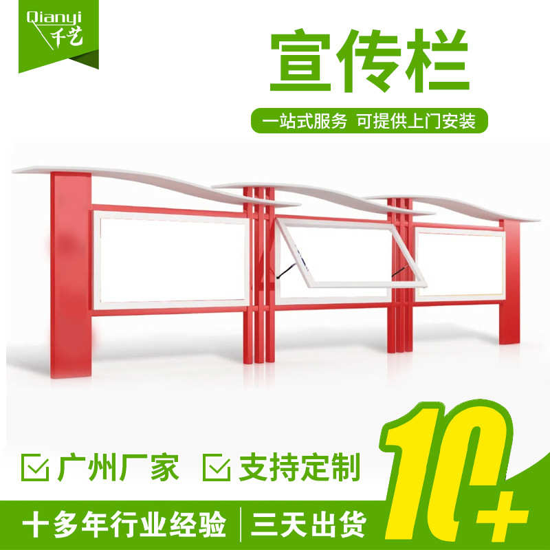 小区校园文化公司宣传栏不锈钢公示宣传栏广告牌阅报宣传栏广告牌