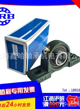 IRC现货HRB/尔滨外球面轴承哈座UCP2带面08外球轴承