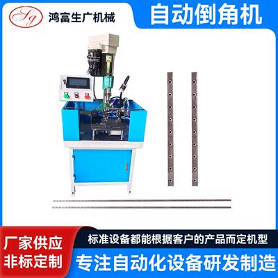 厂家定制自动倒角机不锈钢管铁管去毛刺机多角度边缘去毛刺倒角机
