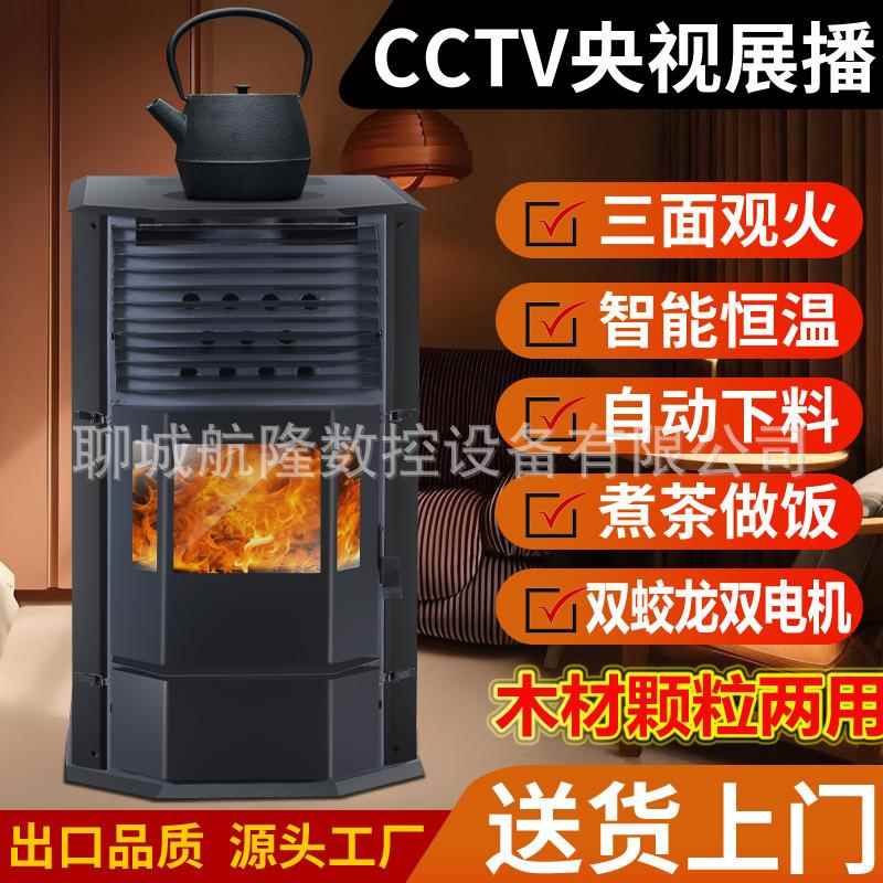 生物颗粒取暖炉家用室内木柴颗粒两用烤火壁炉冬季碳炉农村取暖炉