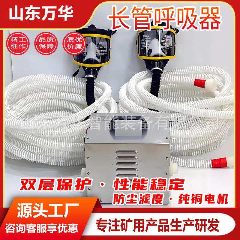 长管自吸式呼吸器强制送风长管空气呼吸器单人电动送风长管呼吸器