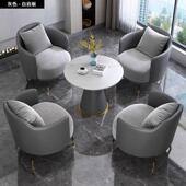 接待办公沙发茶几组合谈判小圆桌一桌四椅售楼处洽谈桌椅卡座沙