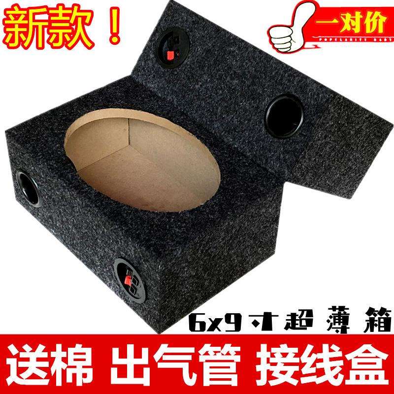 6x9寸喇叭方形木箱空箱低音箱体试音箱 汽车音响改装一对