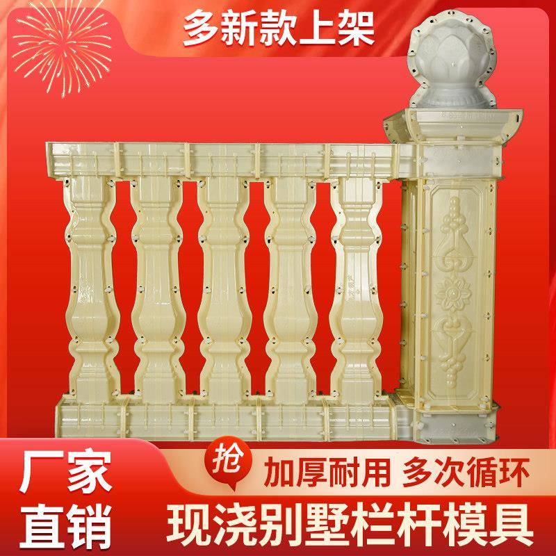 罗马柱栏杆模具阳台花瓶柱护栏扶手水泥柱子欧式别墅现浇围栏模型
