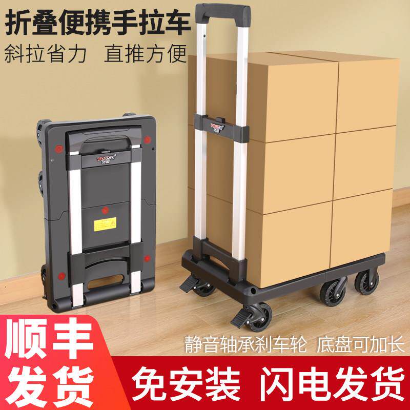 手拉车推车小拖车折叠便携家用拉杆搬运拉货取快递平板买菜小推车