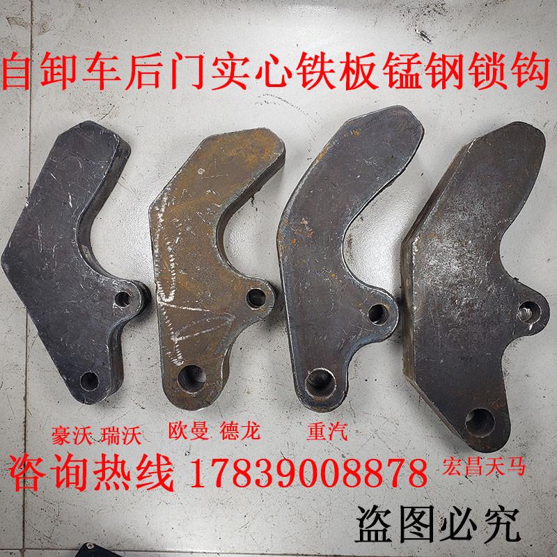 锰钢加大加重实心熟铁挂钩自卸车配件翻斗车后门链条锁钩保险钩
