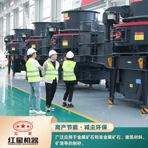 红星冲击式制砂机冲击破大型制砂设备机制砂制砂机鹅卵石制砂机