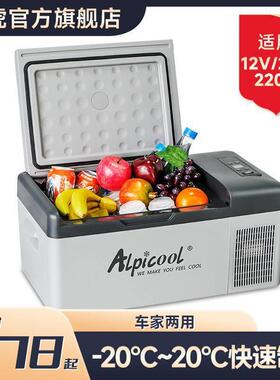 冰虎车载冰箱车用电冰箱通用轿车SUV/大货车冷藏冷冻便携露营冰箱