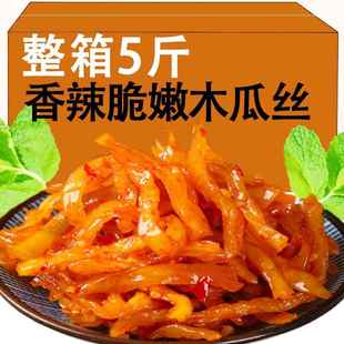 泡菜 正宗东北脆嫩木瓜丝酱腌菜下饭菜朝鲜族延边特产腌制咸菜韩式