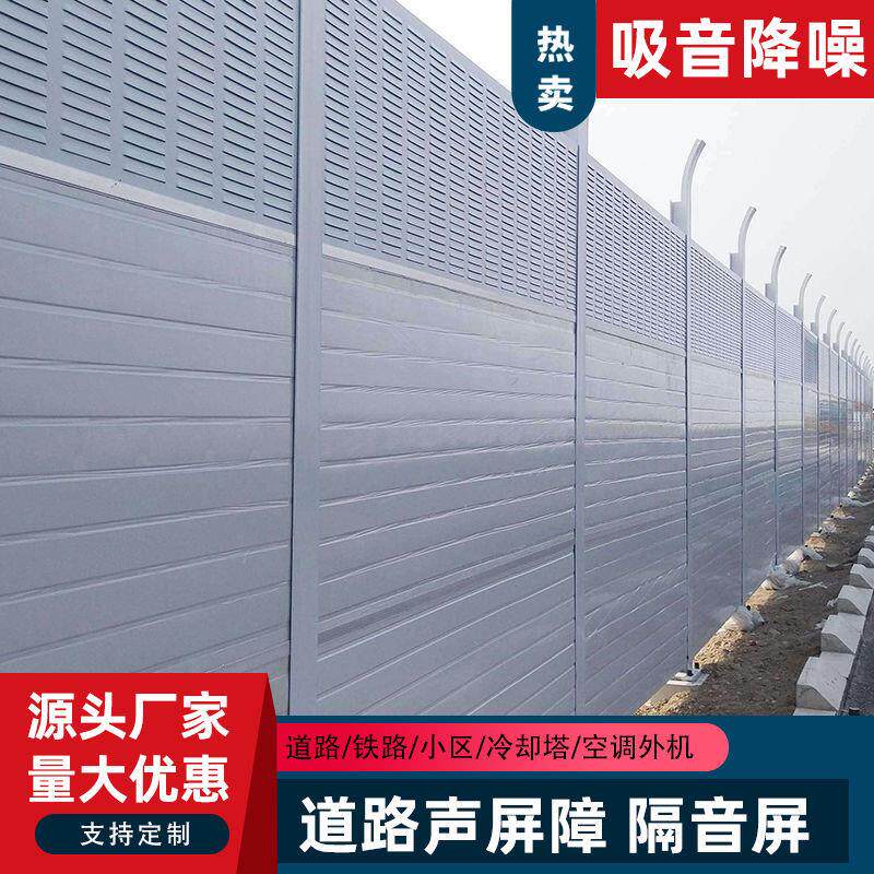高速公声屏障PX017室外隔音隔板路工厂音屏室吸外隔音墙室外音透