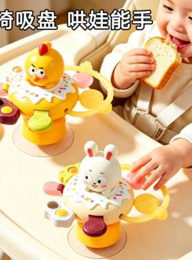 四个月宝宝玩具宝宝餐椅餐桌吸盘玩具0一1岁婴儿6抓握转转乐3个月