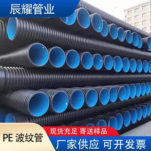 郑州厂家双壁波纹管dn300道路缠绕管大口径塑料排污排水管下水管