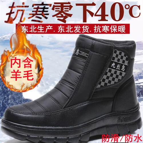 正品冬季新款男士低帮短筒地雪靴版休闲加韩厚保暖防滑地棉鞋爸爸