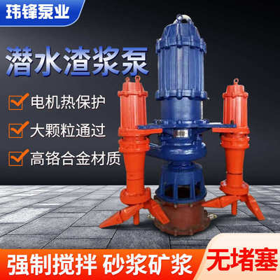 泥浆泵潜水浆污泥抽机 浆渣泵zjq沙泵泵砂泵吸河底渣船用清淤