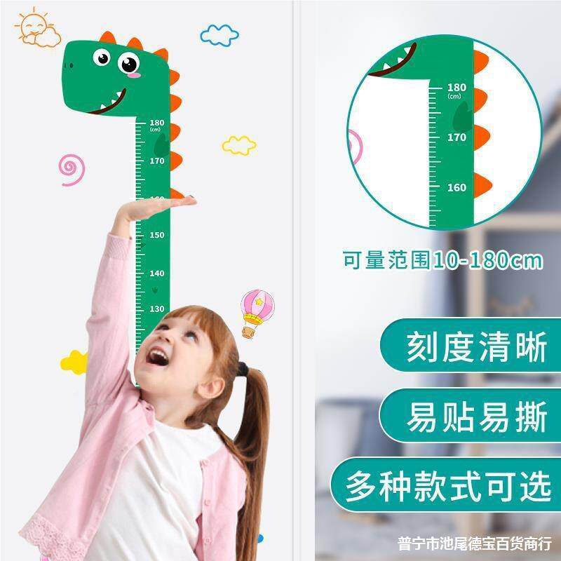 其他1新款儿童贴录卡家用宝宝可记通可移测除不伤墙贴纸大人量身