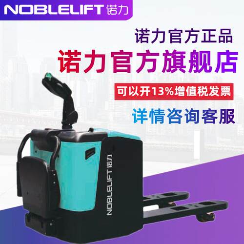 2吨电动叉车高速物流电动搬运车PPK-2002吨高速物流搬运车