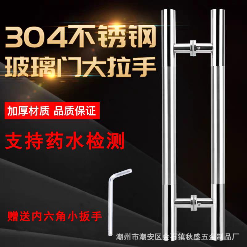 不锈304玻钢璃门拉手佐致(收浴室大大手无框推拉门加门厚大手中