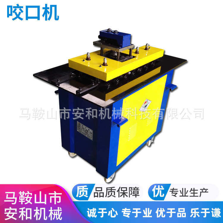 多功能咬口机 白铁皮辘骨机 快速弯头合成式咬边机 联合角咬口机,五金/工具,封边机,淘宝优惠券,粉丝福利购,淘宝优惠卷