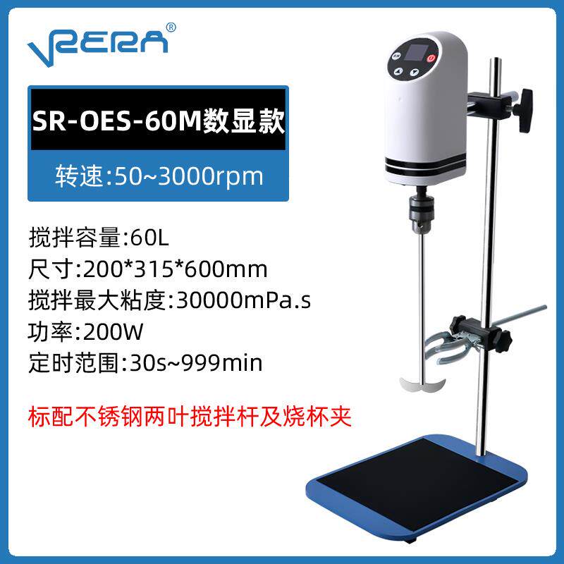 高档实验室悬臂恒验速数显电动顶立式搅式拌器试小型置式调速搅拌