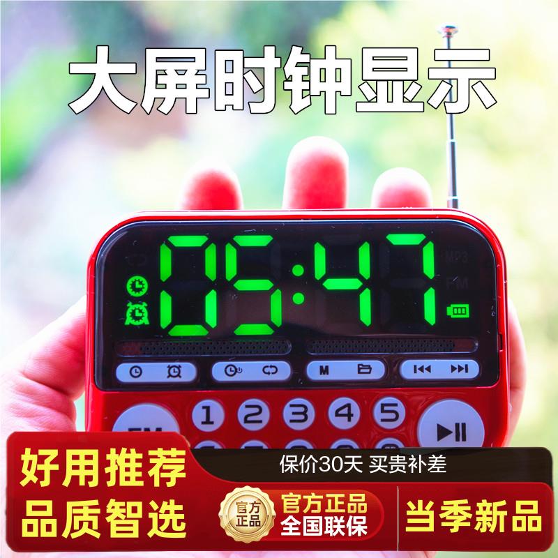 金正大屏钟幕闹定时关机插卡U盘收听音机明照老人便VAZ携戏机MP3