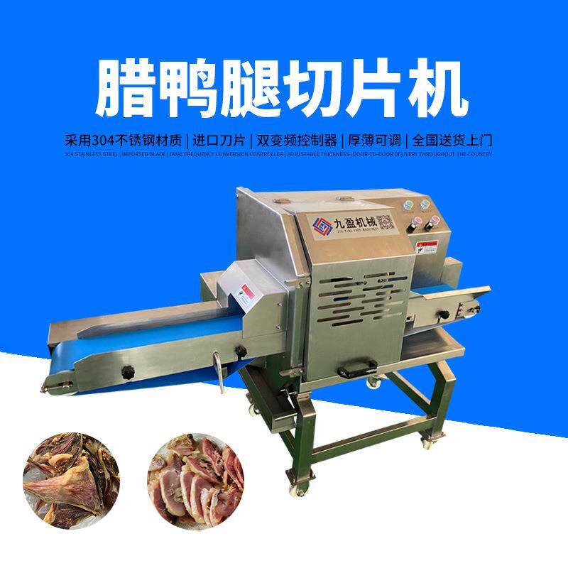 腊鸭切片机TJ-304D广式腊味煲仔饭腊肉腊肠切片机 熟牛肉切片机