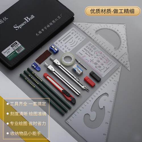 圆规套装盒子文具大号19件多功能学生创意便携设计精准制图