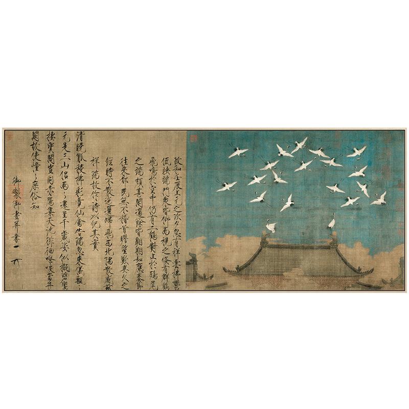 一滴墨宋朝赵佶·瑞鹤图新中式客厅装饰画沙发背景墙挂画床头画