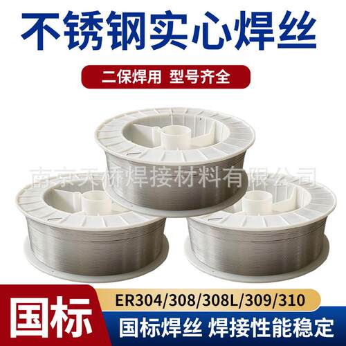 北极狼MG410/MG410NiMo/MG430不锈钢气保焊丝1.2-1.4-1.6mm